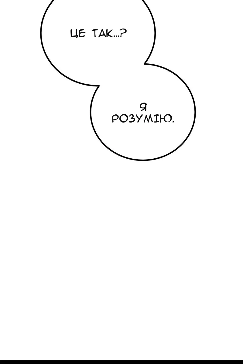 Сторінка 138