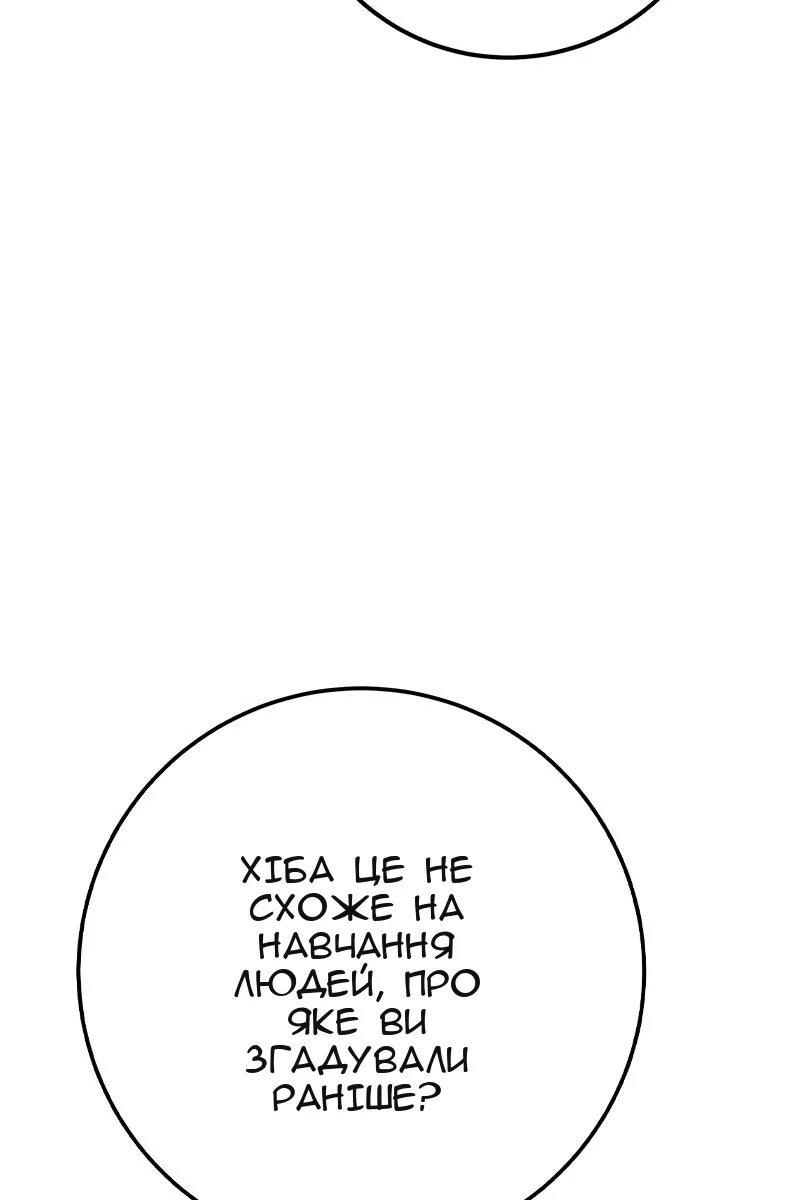 Сторінка 79