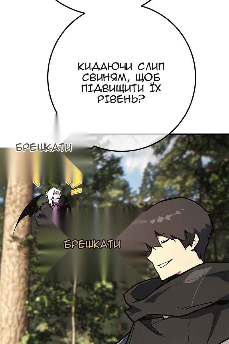 Сторінка 80