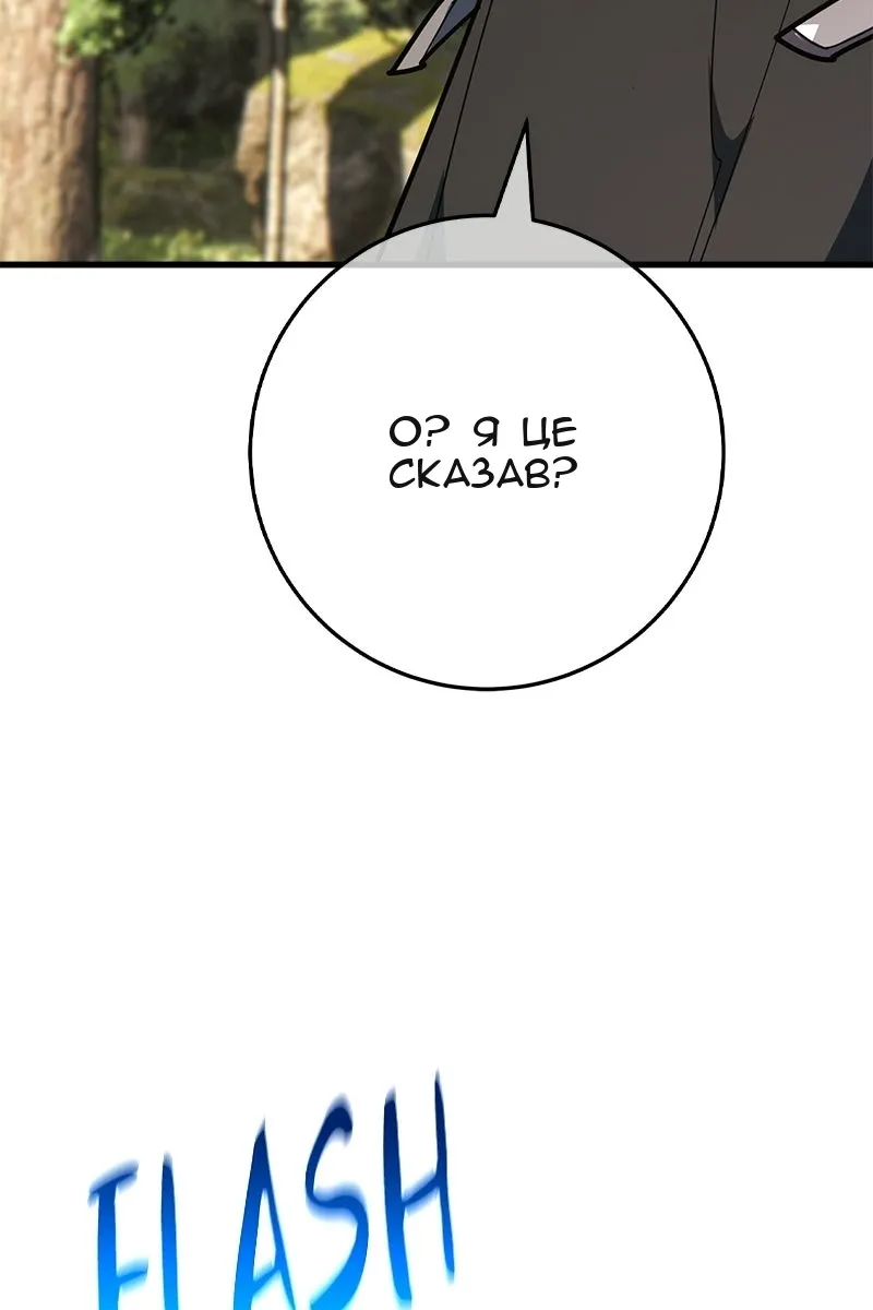 Сторінка 81