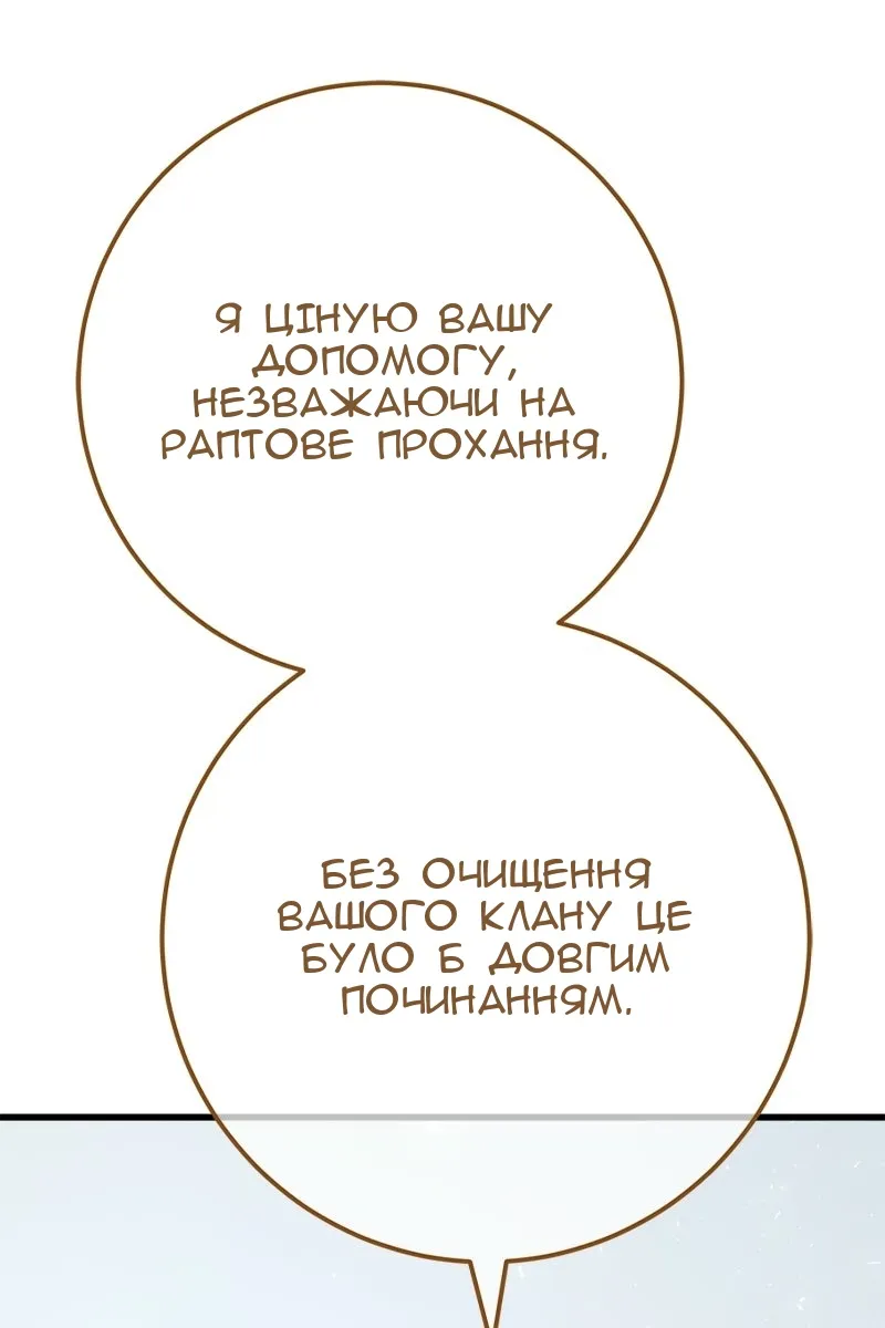 Сторінка 89