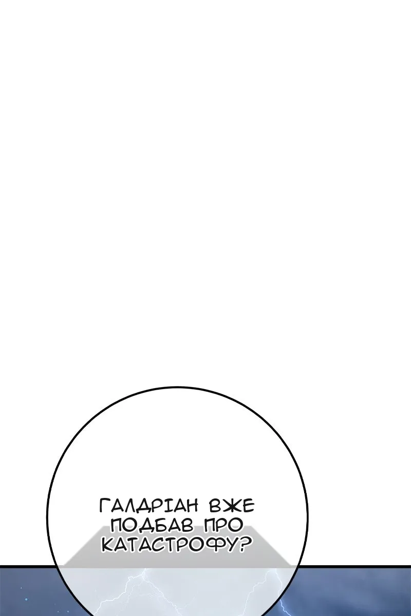 Сторінка 105