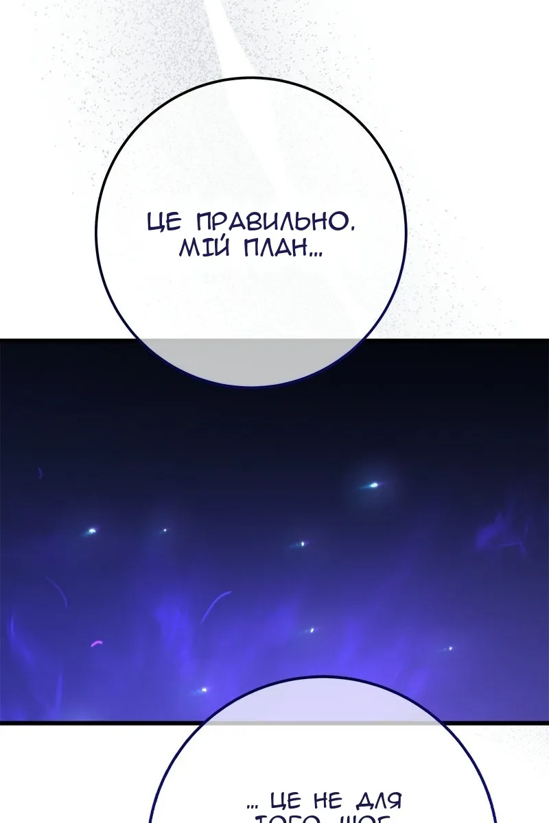 Сторінка 87
