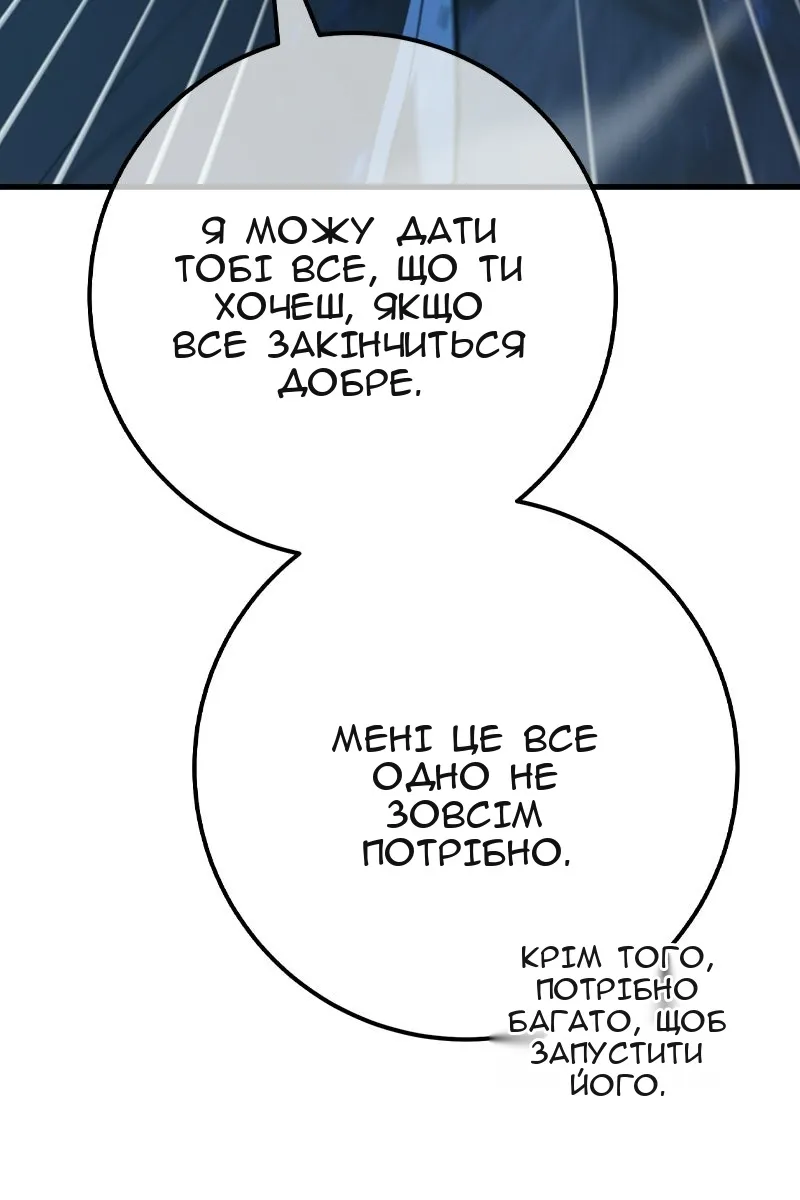 Сторінка 138