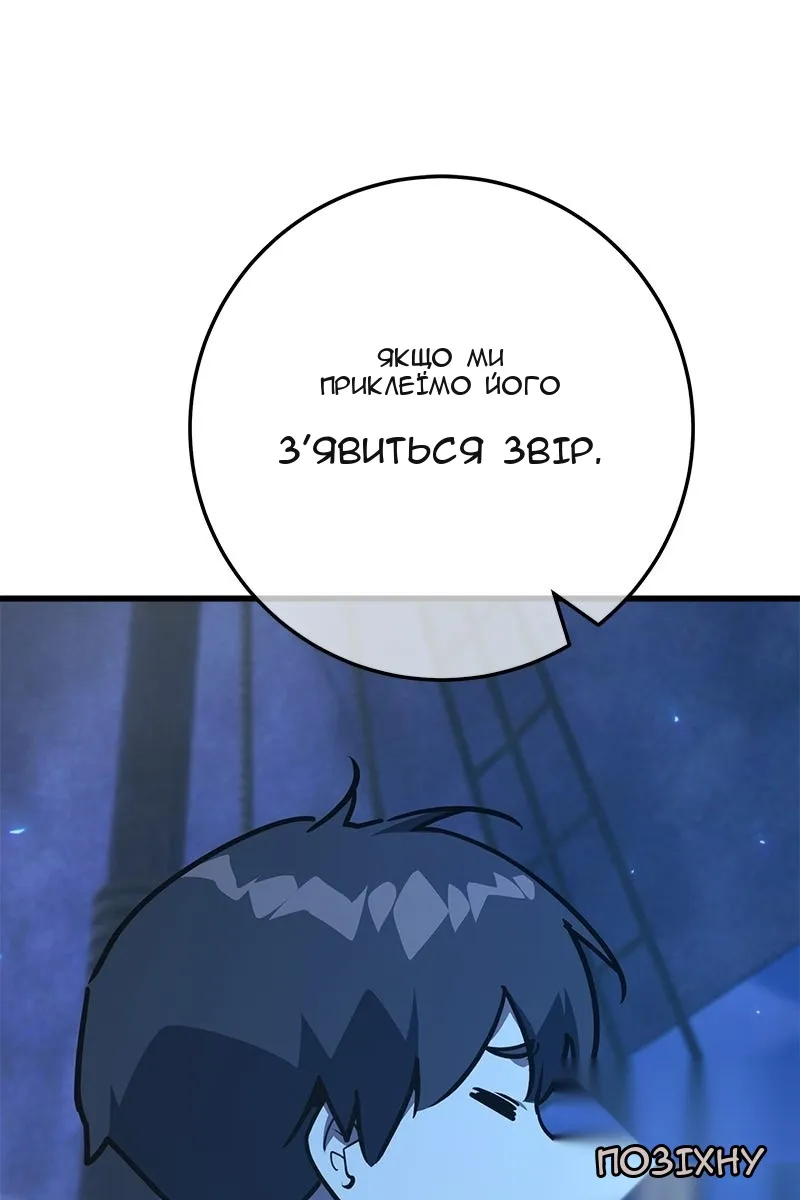 Сторінка 54