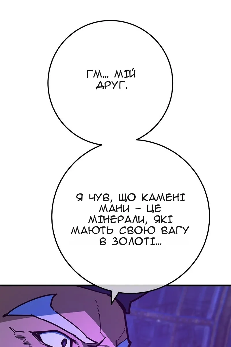 Сторінка 85