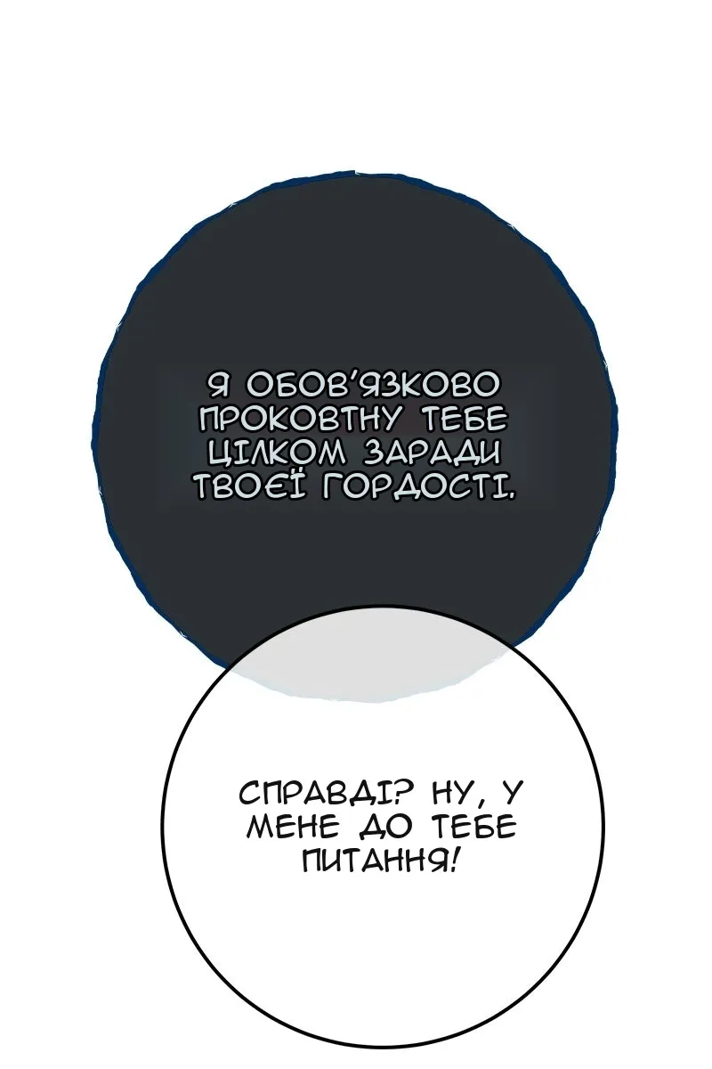 Сторінка 85