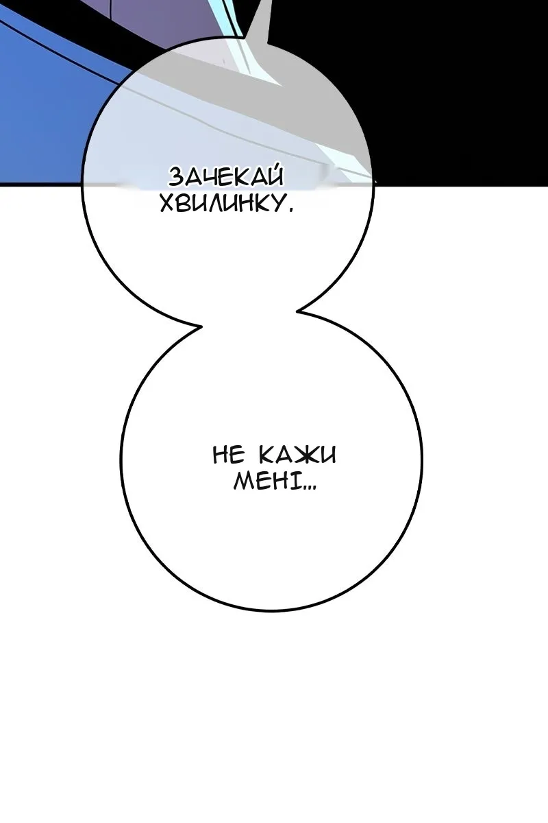 Сторінка 85