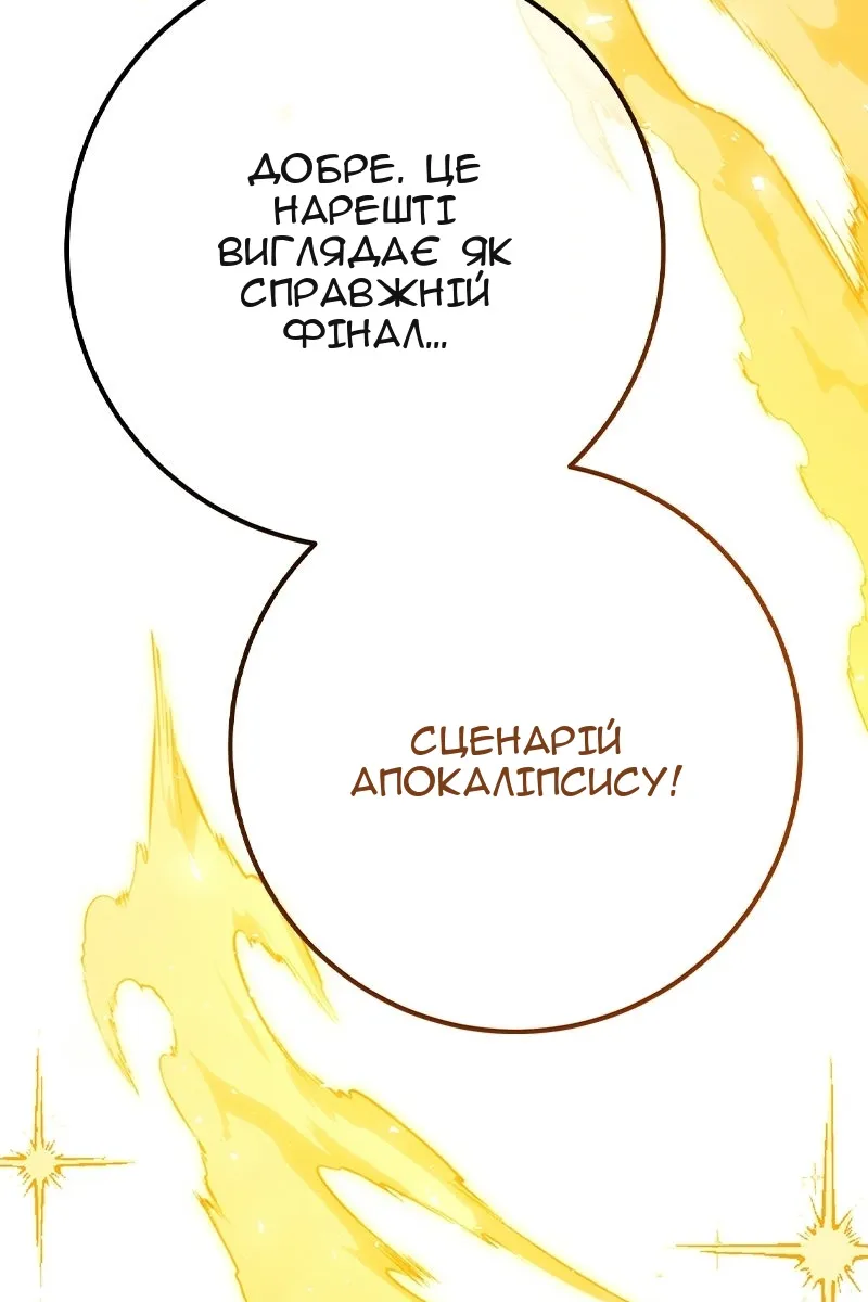 Сторінка 158