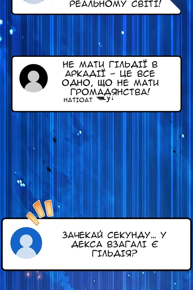 Сторінка 86