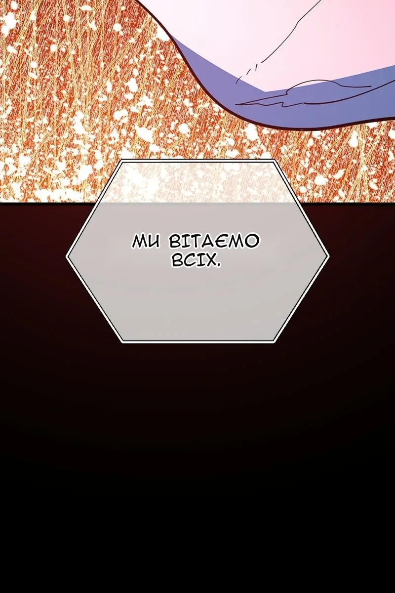 Сторінка 54