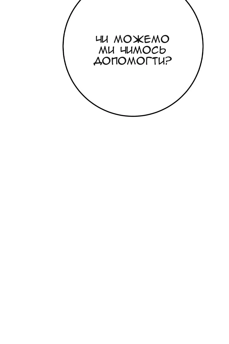 Сторінка 85