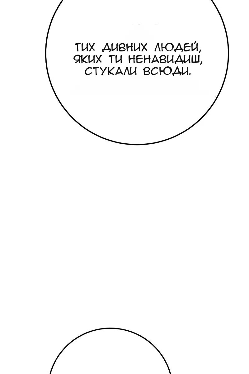 Сторінка 98