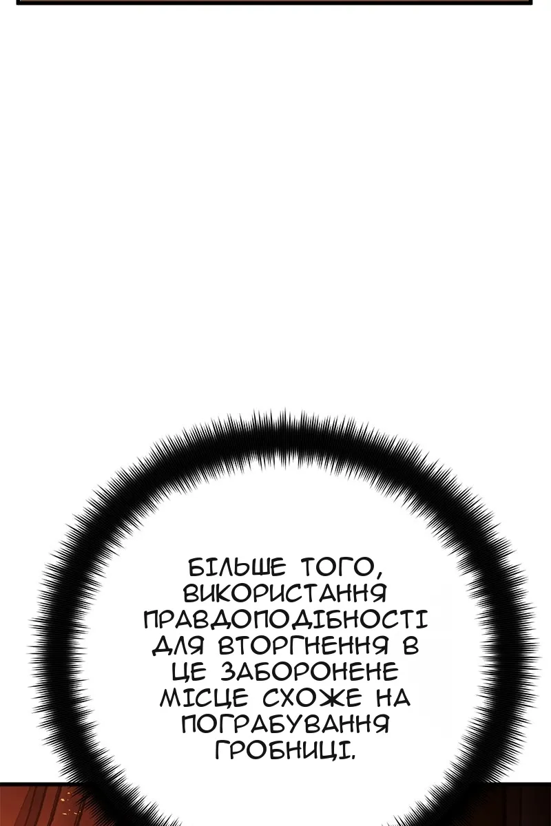 Сторінка 80
