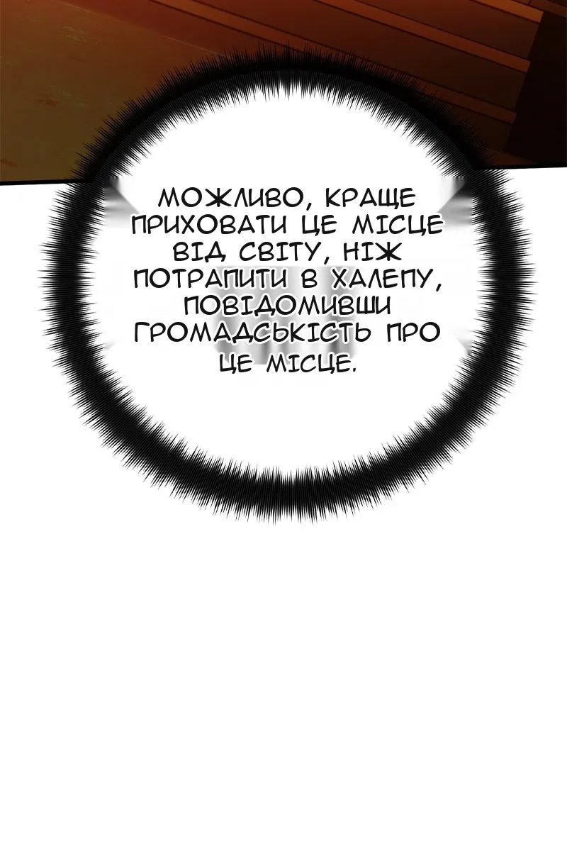 Сторінка 82