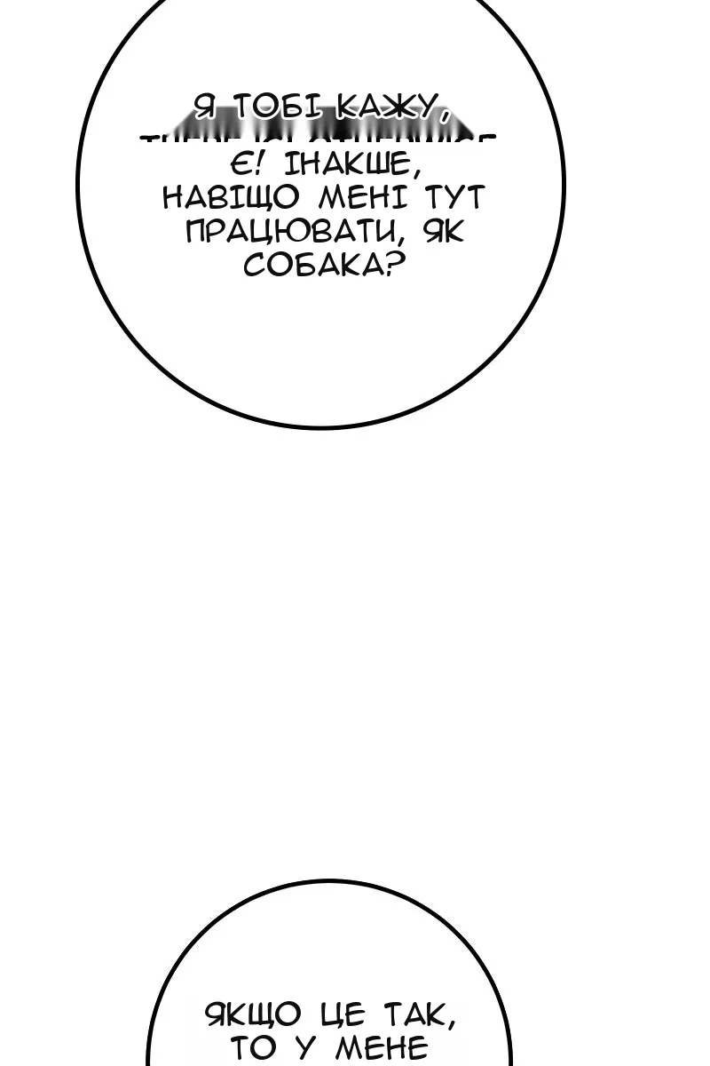 Сторінка 99