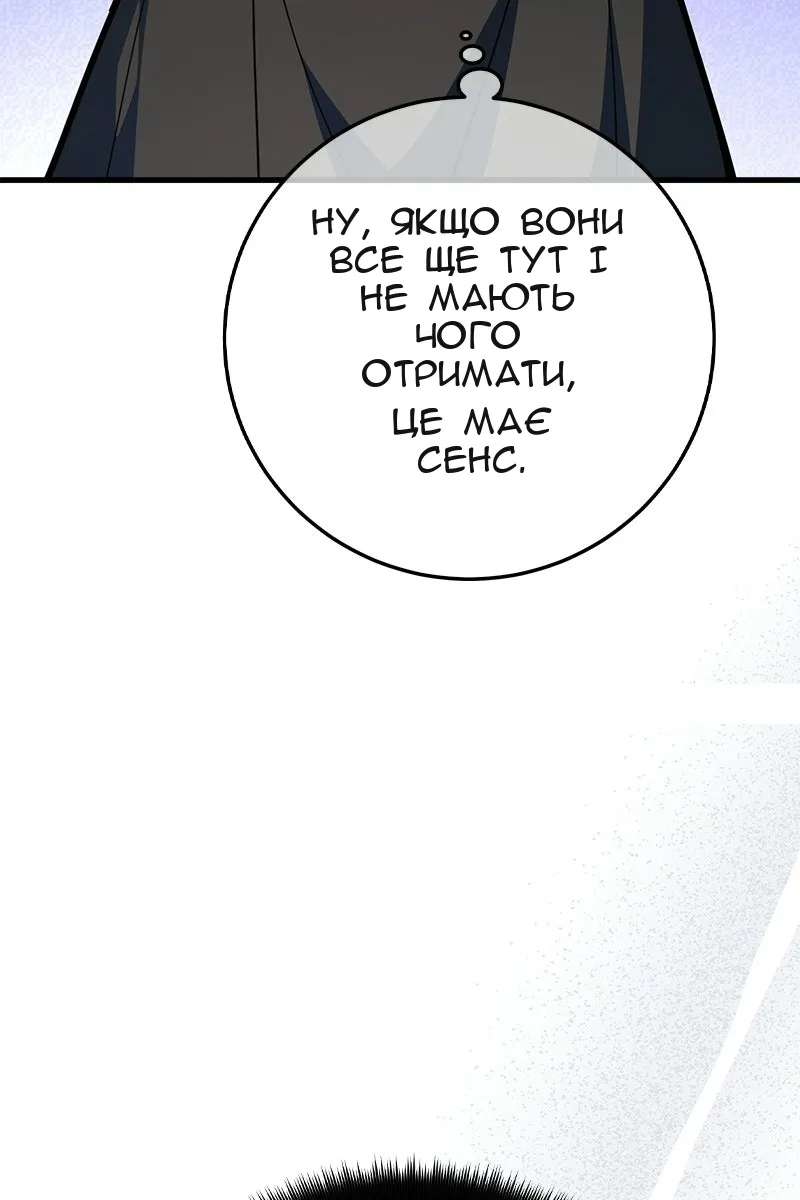 Сторінка 54