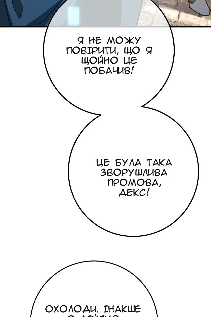 Сторінка 85