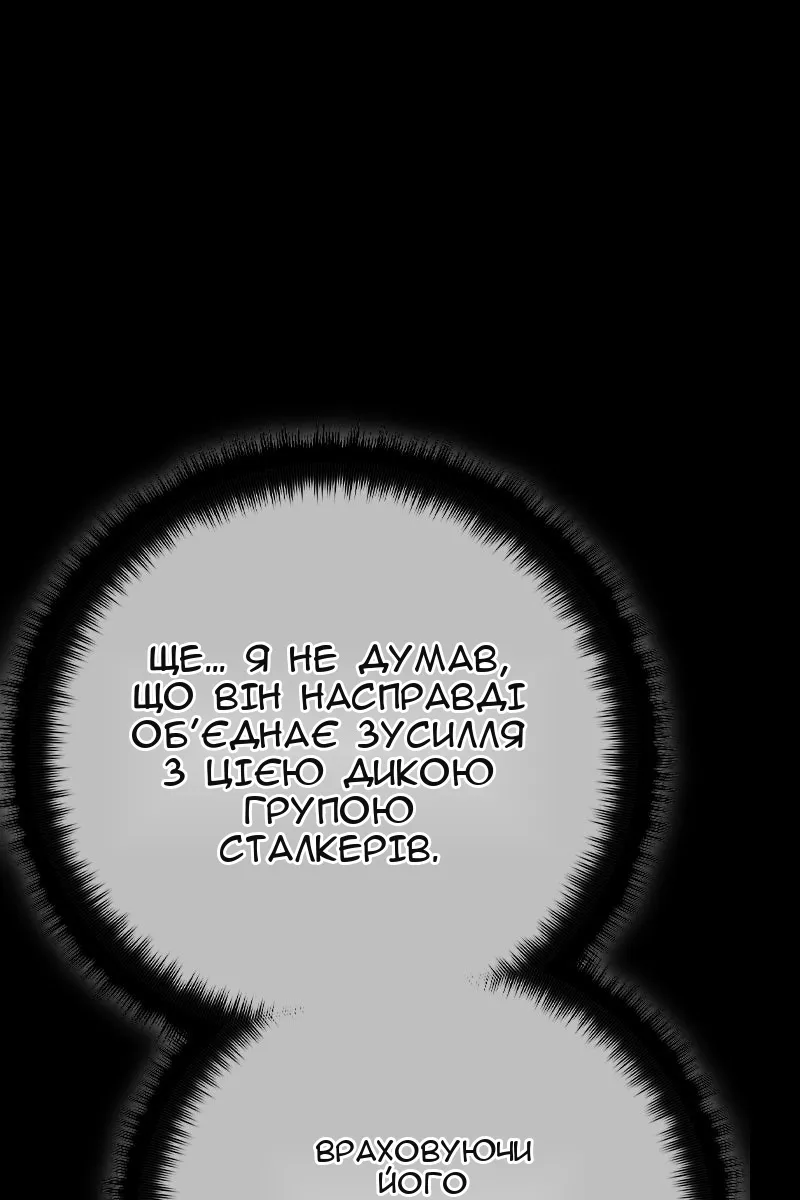 Сторінка 112