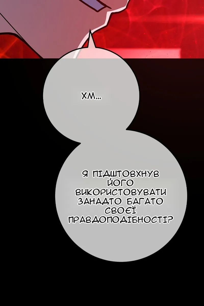 Сторінка 114