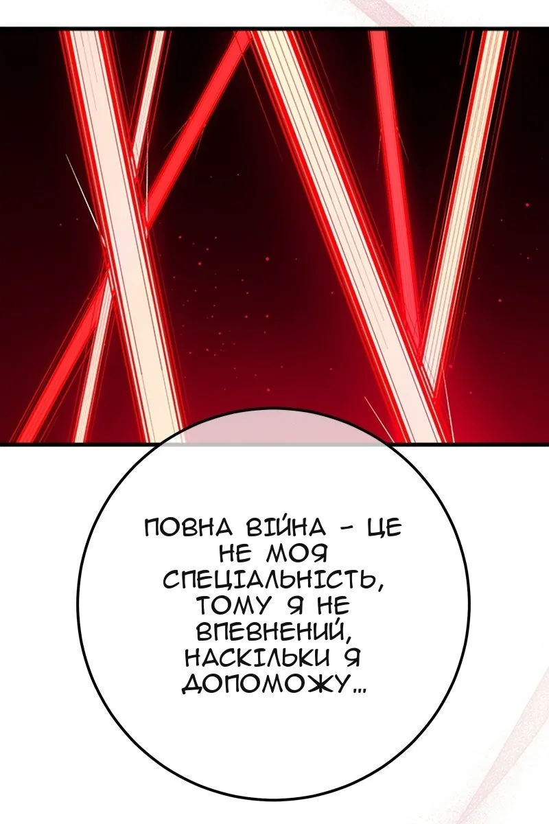 Сторінка 54