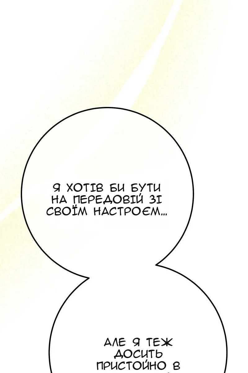Сторінка 67