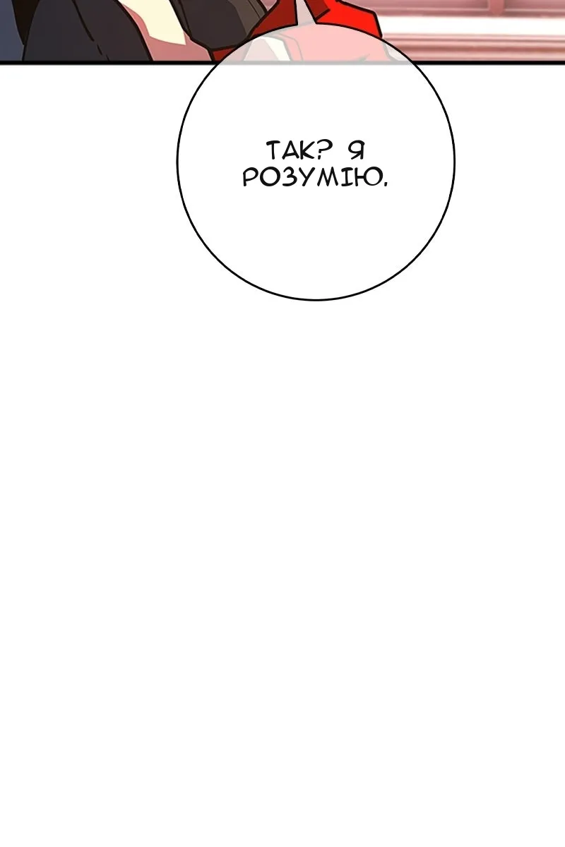 Сторінка 145