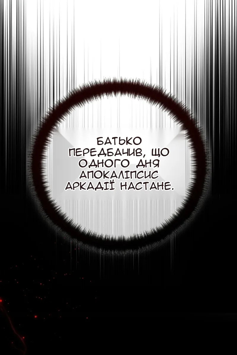 Сторінка 80
