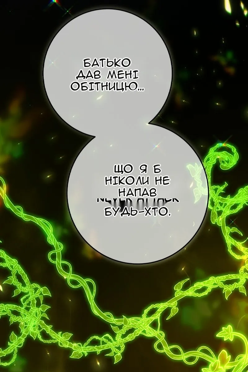 Сторінка 105