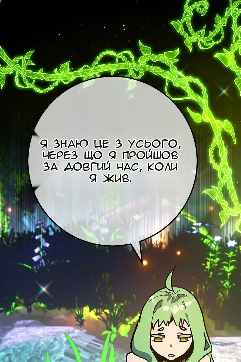 Сторінка 110