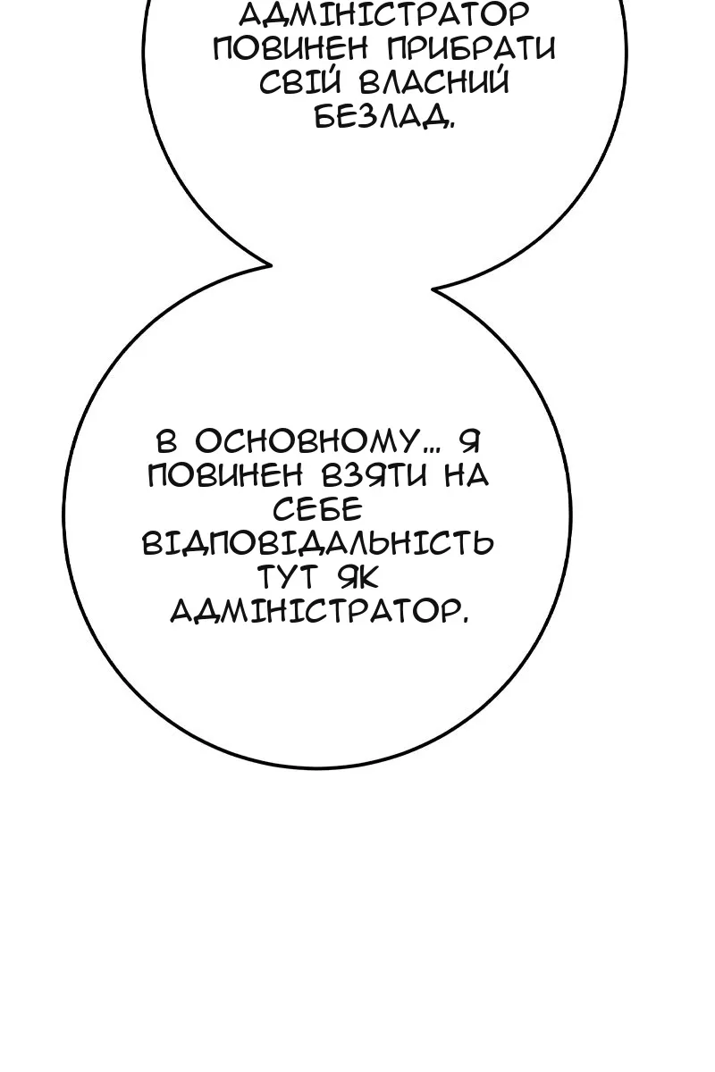 Сторінка 6