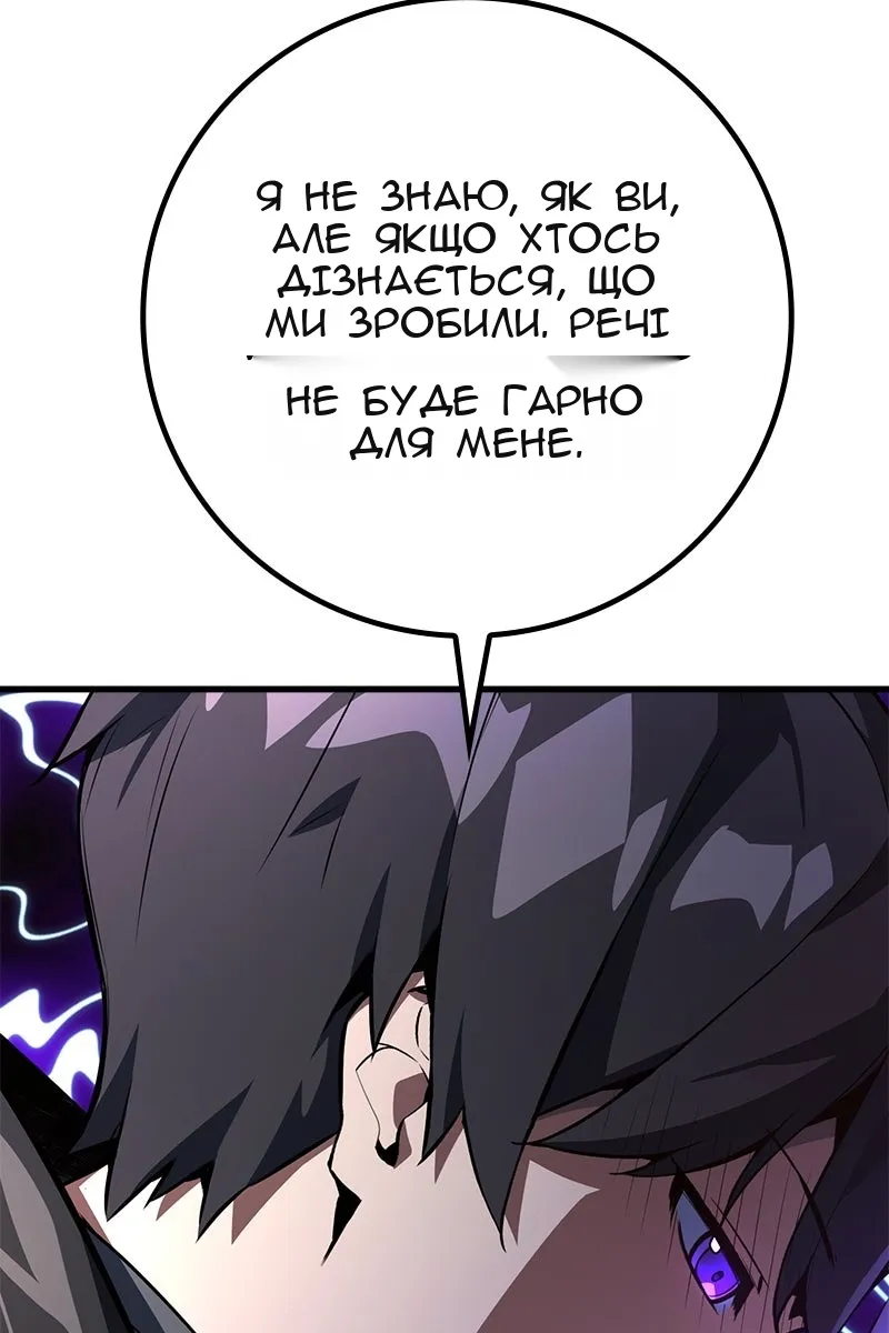 Сторінка 101