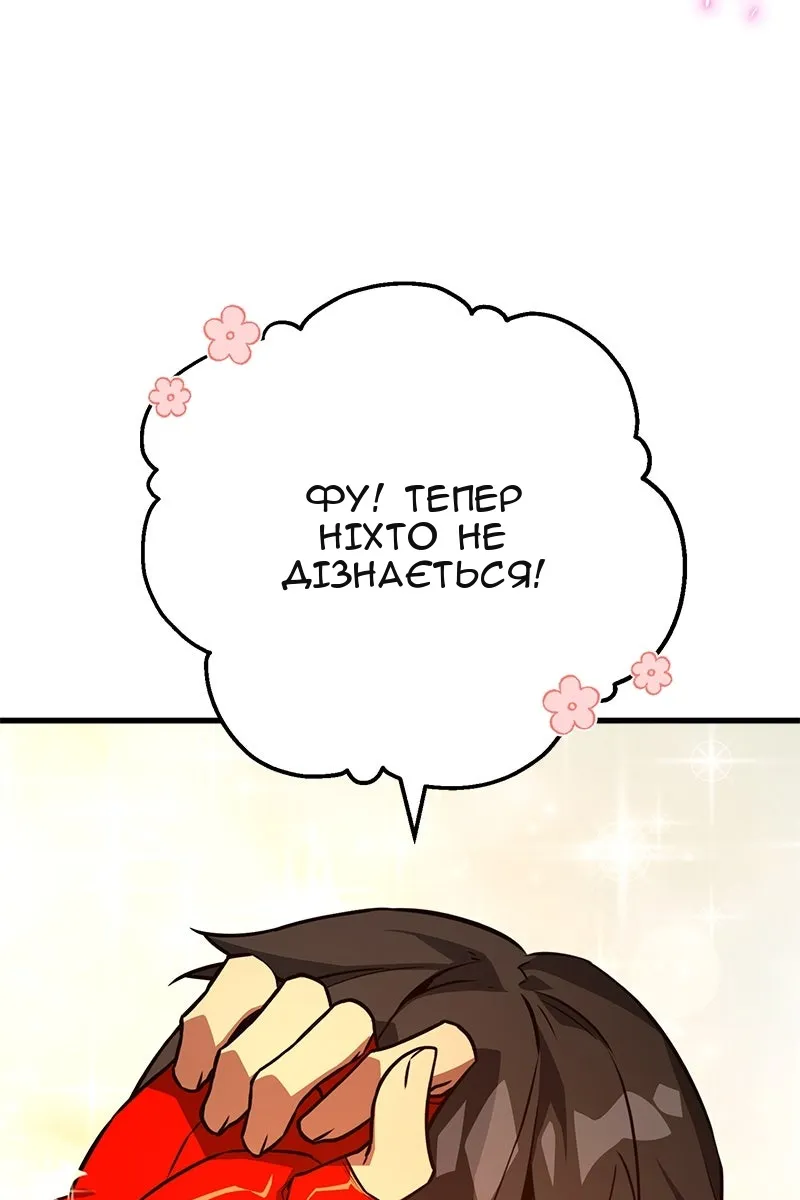 Сторінка 117