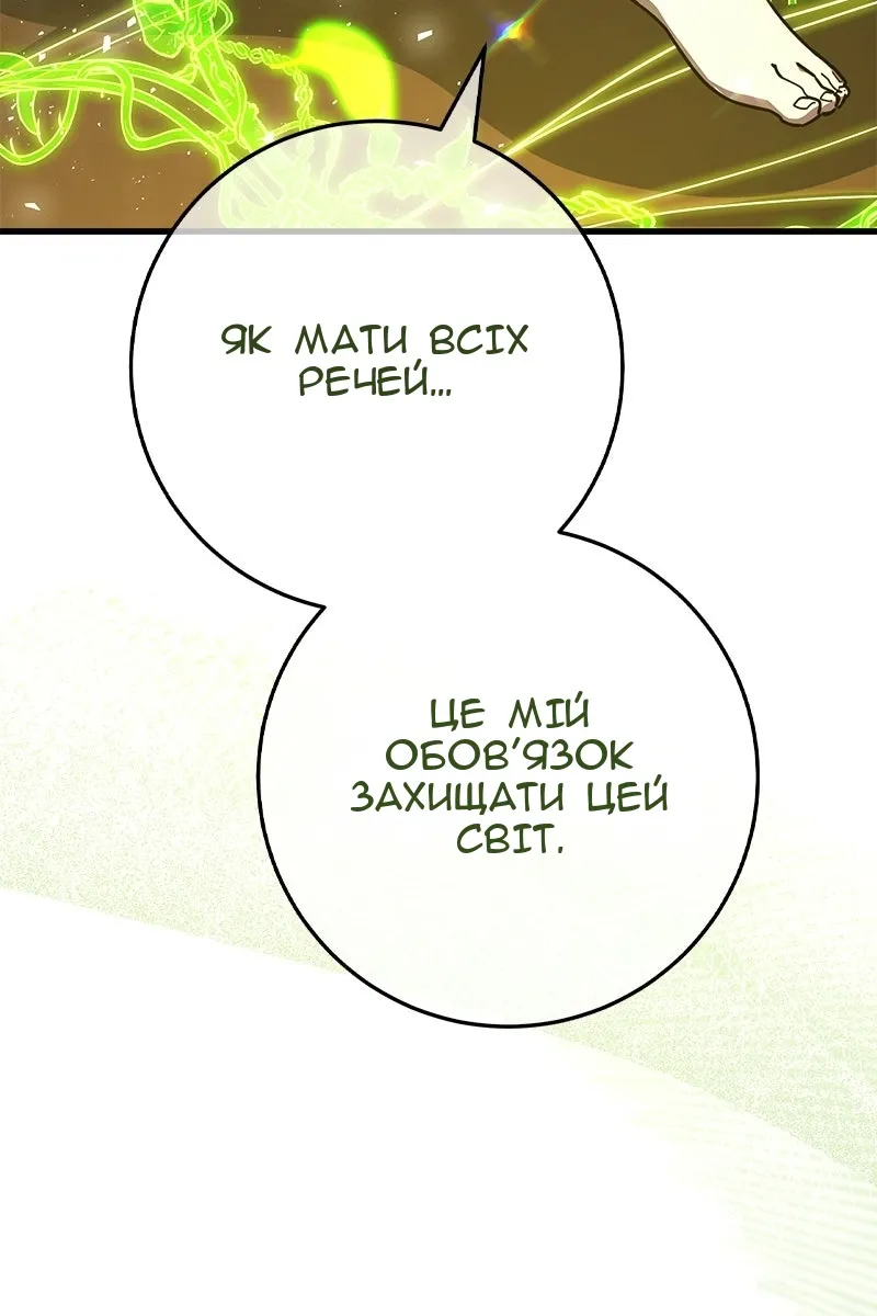 Сторінка 143