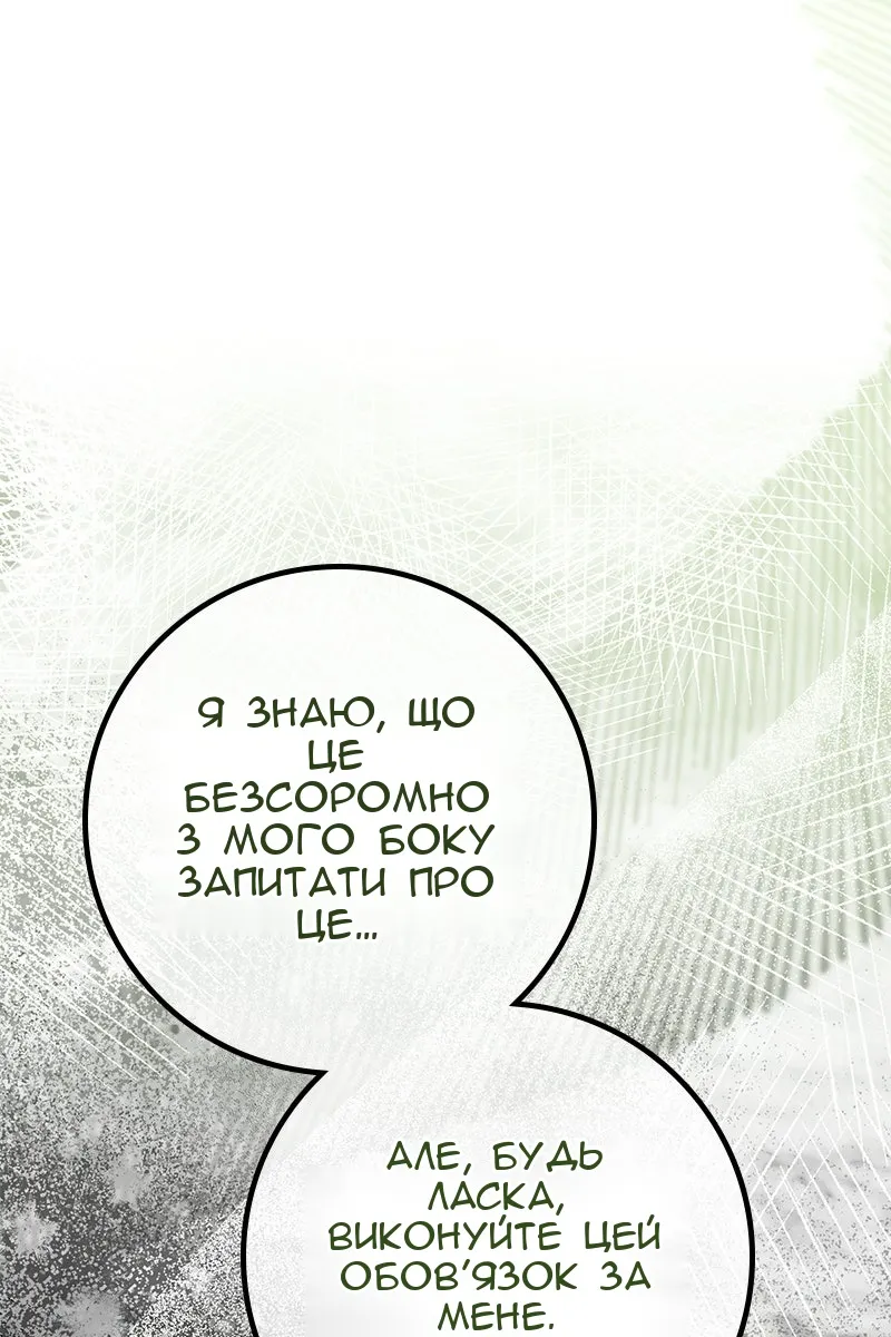 Сторінка 144