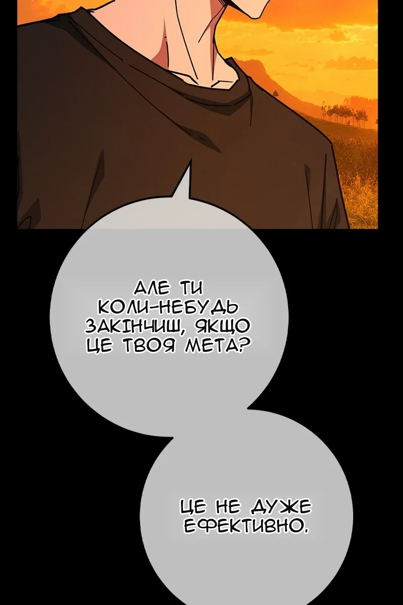 Сторінка 54