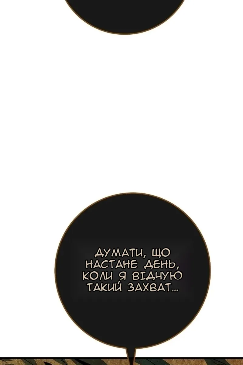 Сторінка 86