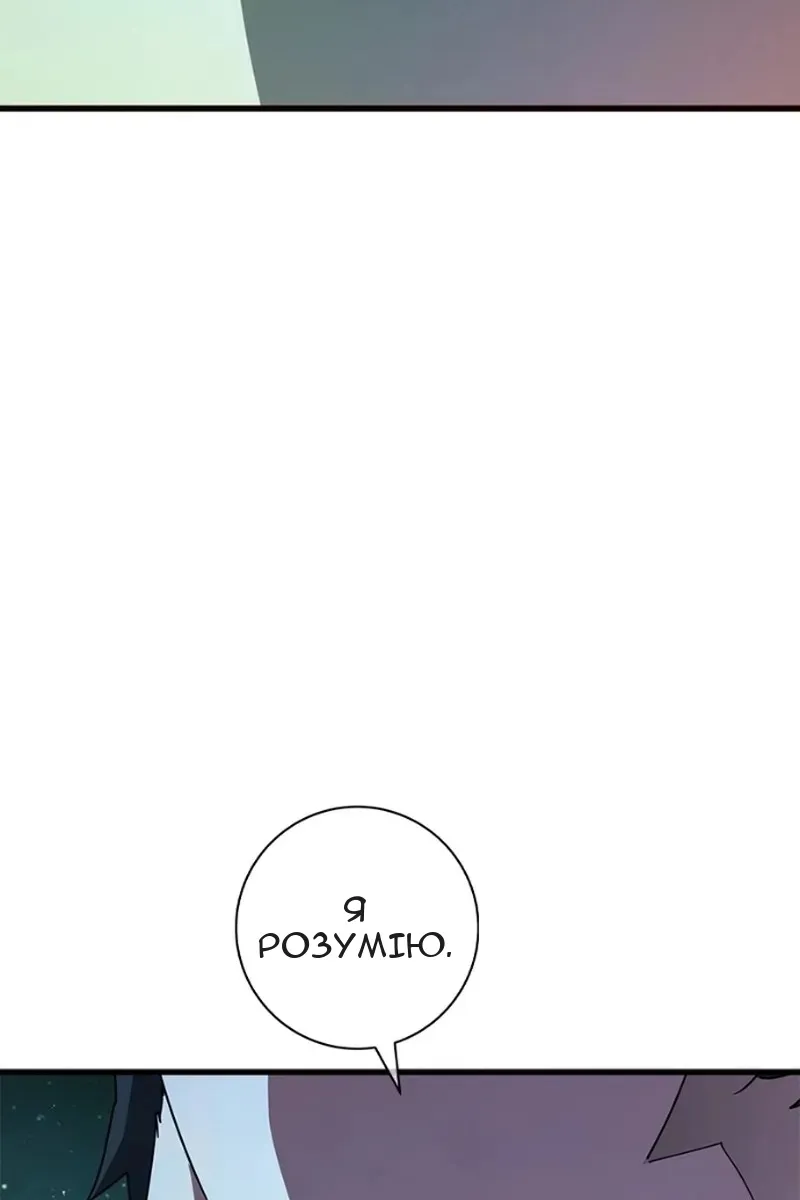 Сторінка 52