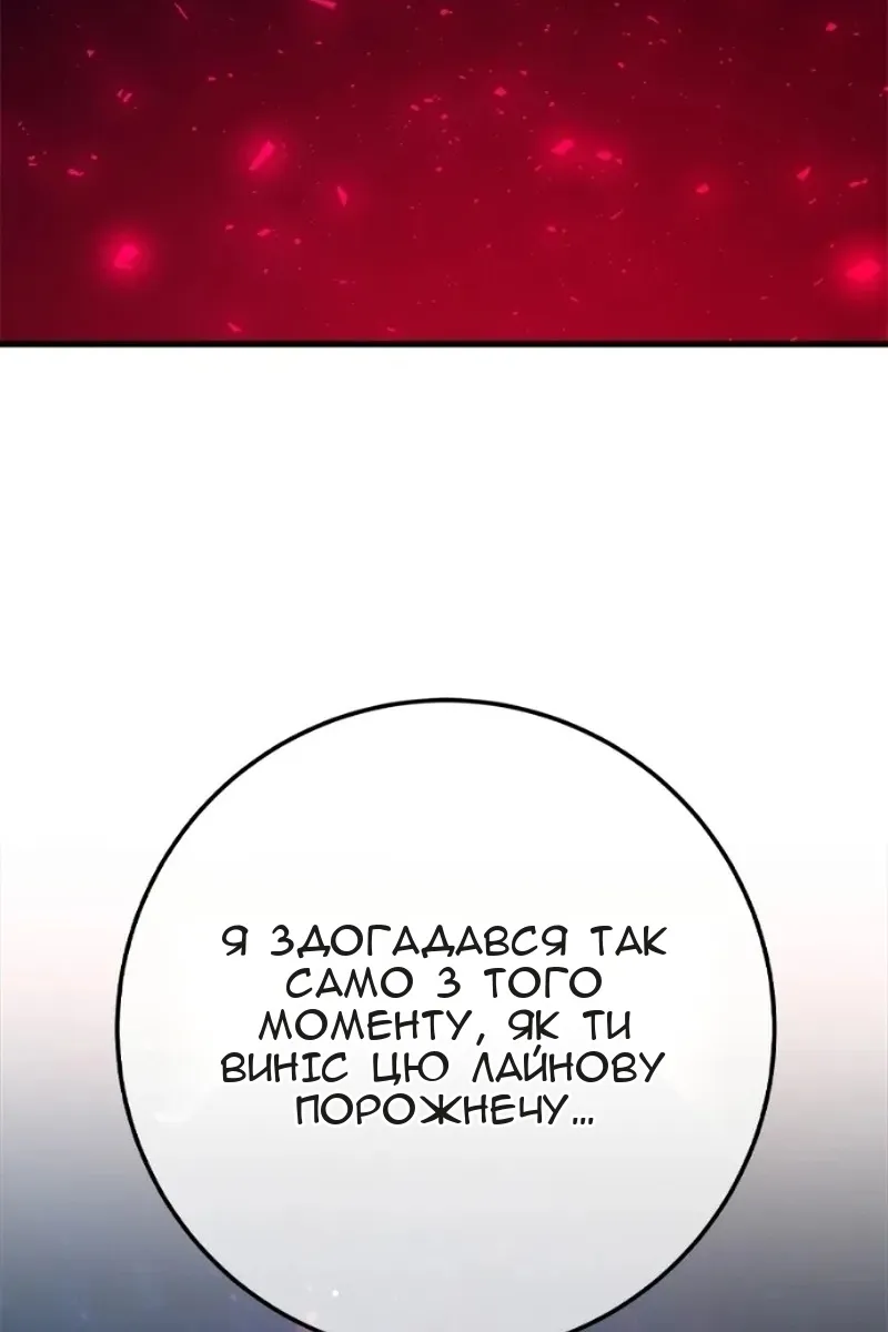 Сторінка 54