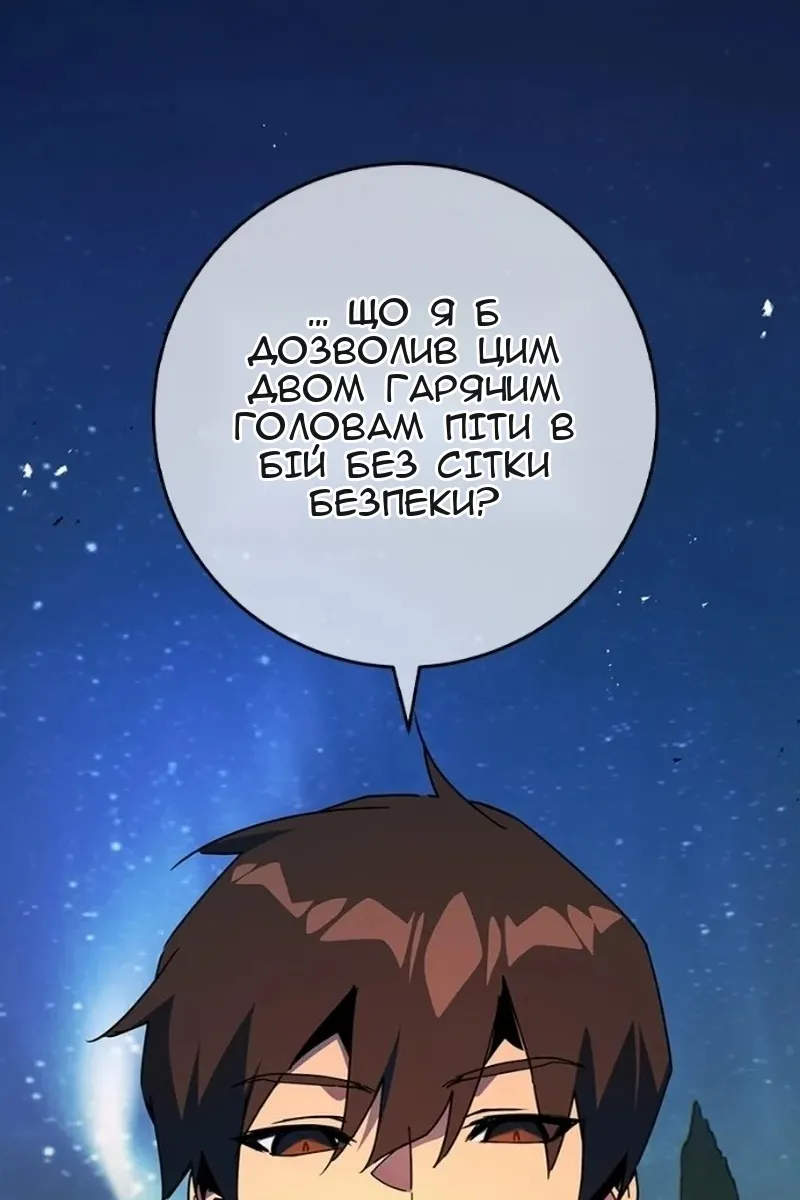 Сторінка 76