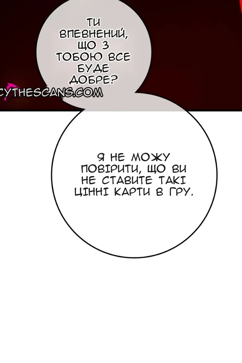 Сторінка 121