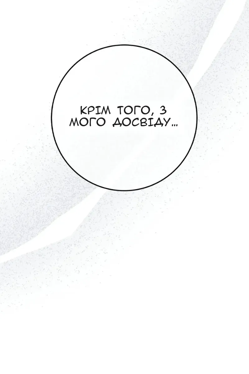 Сторінка 124