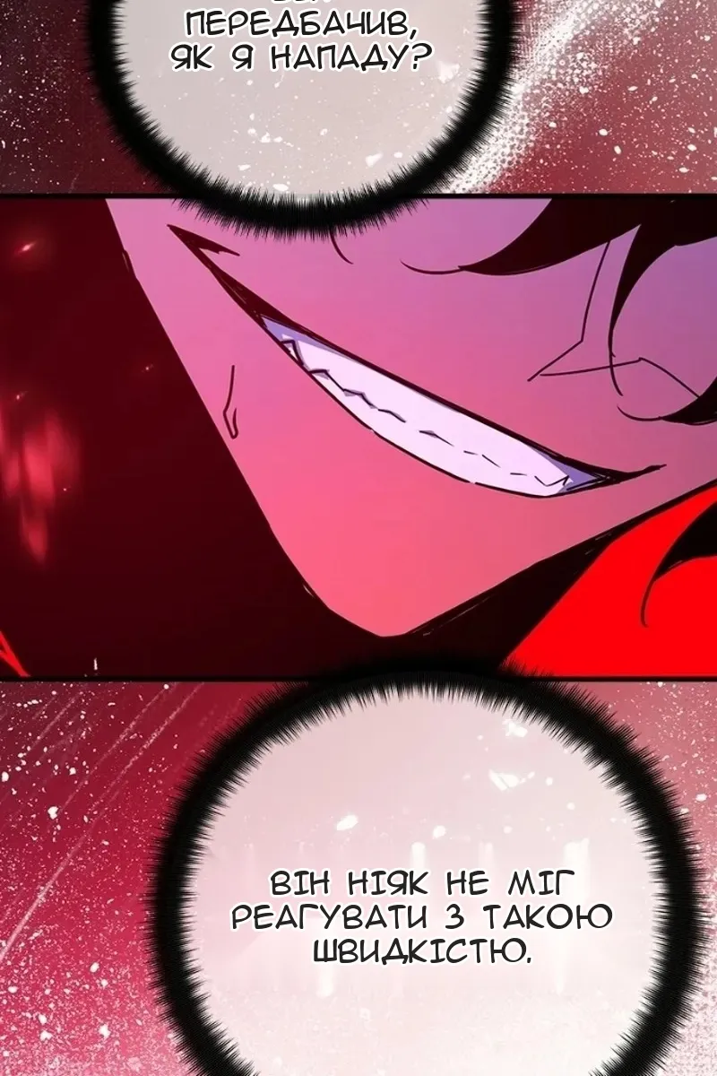 Сторінка 88