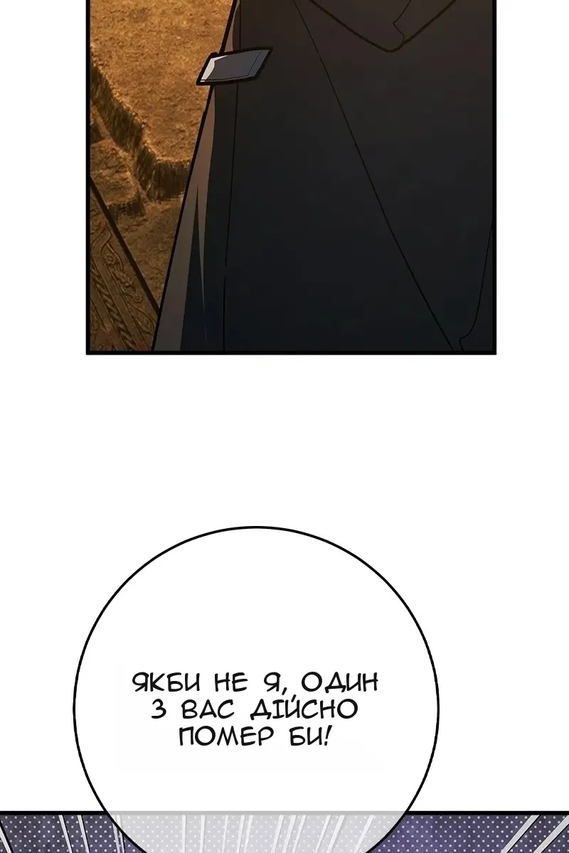 Сторінка 87