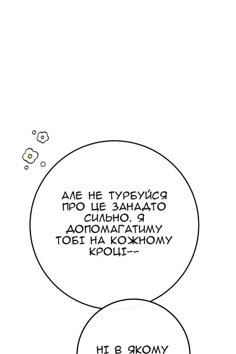 Сторінка 108
