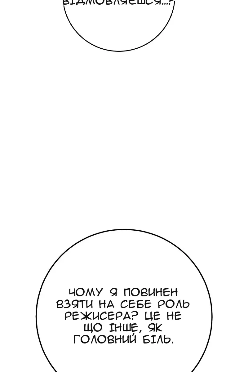 Сторінка 111