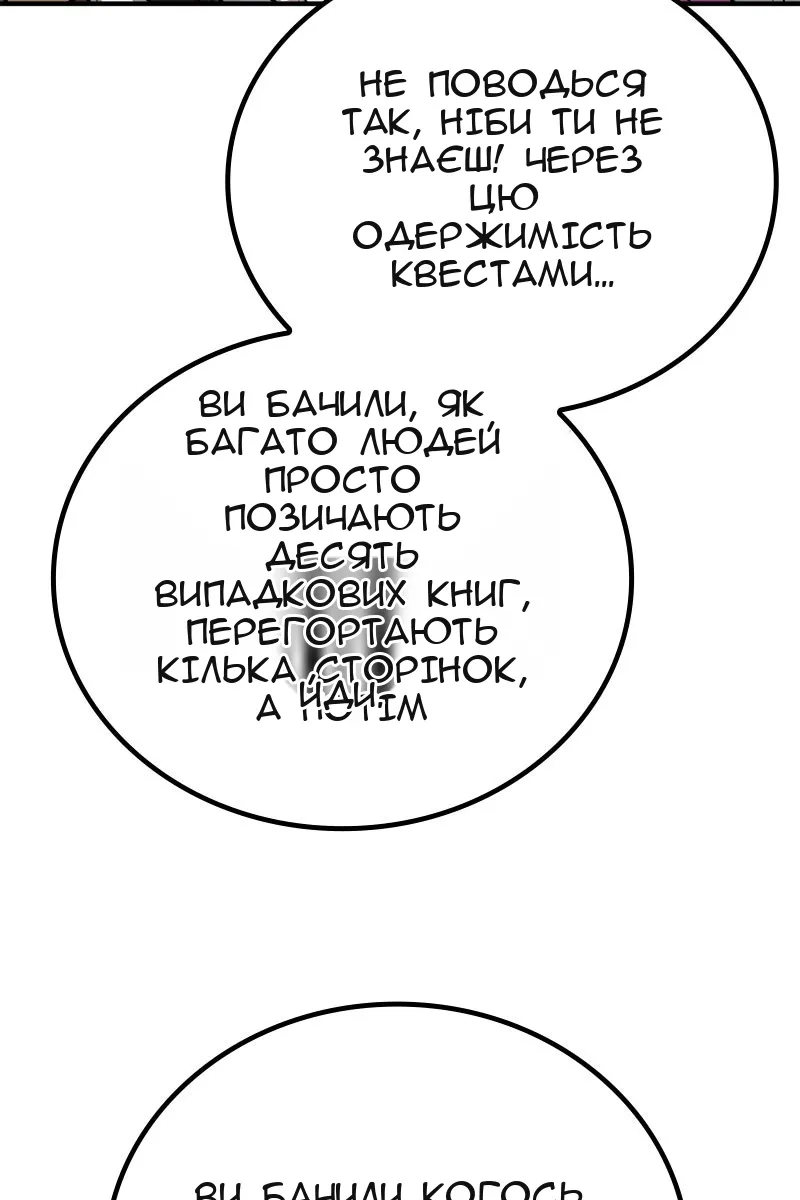 Сторінка 65