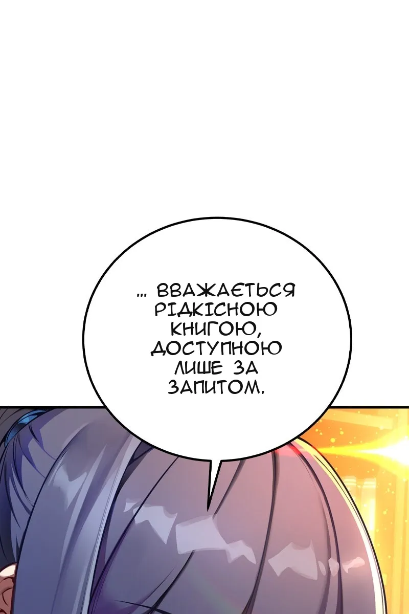 Сторінка 87