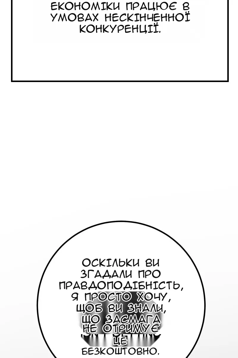 Сторінка 79