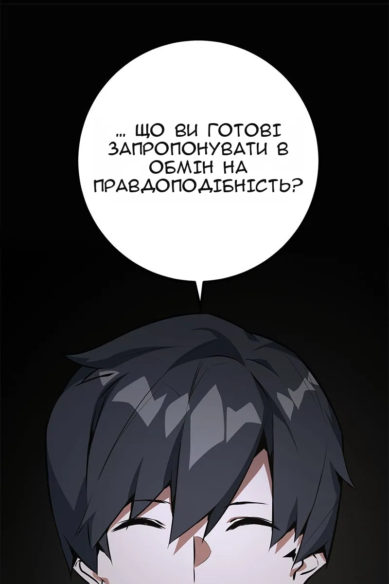 Сторінка 82
